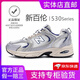 新百倫運動(dòng)鞋子男鞋2025新款夏季透氣網(wǎng)面情侶款復古百搭老爹鞋跑步鞋女 ZS530金屬銀 43