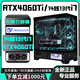 七彩虹RTX4080/RTX4070Ti/RTX4060Ti高配獨顯+英特爾13代酷睿i9/i7/i5臺式電腦Ai算力設計師電競直播主機 配置二丨14核13代i7+RTX4060Ti 全能機皇丨高配獨