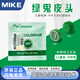 MIKE WOOLDRIDGE綠鬼皮頭小頭桿大頭桿斯諾克臺(tái)球桿槍頭桌球桿臺(tái)球多層皮頭 11mm 1粒-型號(hào)m-直徑11