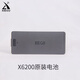 協(xié)谷XIEGU X6200 SDR便攜式短波電臺 HF/50MHz全模式8W 中英文切換 內置天調 協(xié)谷 X6200（原裝電池）