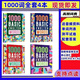 1000詞basical常用詞英語(yǔ)1000詞2000詞4000詞高頻詞新版Basic English Words支持點(diǎn)讀 1000詞1-4全套