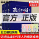 南渡北歸未刪減新華書(shū)店全3冊(cè) 岳南著 完整紀(jì)念西南聯(lián)大成立八十周年 中國(guó)通史歷史類(lèi)書(shū)籍 全 全三冊(cè)