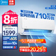 美的（Midea）大1.5匹 空調(diào) 酷省電PRO 國(guó)家補(bǔ)貼20% 新一級(jí)能效變頻節(jié)能省電 冷暖壁掛式智能家用 掛機(jī)以舊換新 大1匹 一級(jí)能效 酷省電 省電24%