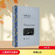呼嘯山莊 上海譯文出版社 (英)艾·勃朗特 著(zhù) 方平 譯 新華正版書(shū)籍包郵 圖書(shū)