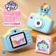 MY LITTLE PONY小馬寶莉兒童相機拍照錄像ccd相機男女孩3歲6-10歲玩具六一兒童節(jié)生日禮物A01藍色