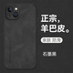 古藝涵簡(jiǎn)約羊巴皮蘋(píng)果15promax手機(jī)殼iphone16Pro新款14plus小羊皮翻毛高檔外殼鏡頭全包套十四防摔男女e 黑色【羊巴皮】全包防滑高質(zhì)感 Phone13