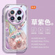 洛亦 適用華為Mate70手機殼Mate60Pro保護套+硅膠Mate50防摔全包圍軟殼40Pro掛繩新款30網(wǎng)紅可愛個性女 【蠟筆毛球草紫】羽紗泡芙IMD-非立體 華為Mate70