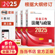 社工中級2025官方教材 全國社會工作者職業(yè)水平考試輔導教材 社會工作法規(guī)與政策 社會工作實務(wù) 社會工作綜合能力 中國社會出版社 2025【中級】法規(guī)+實務(wù)+綜合能力 教材 3本