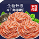 貝意品南極磷蝦凍干龜糧烏龜飼料魚(yú)干蝦干巴西龜鱉甲魚(yú)幼龜糧食食物H 【共約1000只】南極磷蝦凍干