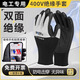 400v絕緣手套電工380v低壓可觸屏輕薄透氣防滑耐磨 維修接線(xiàn)帶電作業(yè)專(zhuān)用 防電橡膠手套雙面絕緣 400v專(zhuān)用-1雙【觸屏款】靈活/權(quán)威檢測(cè)