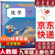 【新華書店正版包郵】適用2025初中9九年級(jí)上冊化學(xué)書課本人教版初三3上冊9年級(jí)上冊化學(xué)書課本教材教科書9九上化學(xué)人民教育出版社化學(xué)九年級(jí)上冊 九年級(jí)上冊化學(xué)