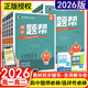 2026新版衡水名校高中題幫選擇性必修第一冊語(yǔ)文數學(xué)英語(yǔ)物理化學(xué)生物政治歷史人教版新教材高二選修一課本同步練習冊教輔必修同步新高考 2026 數學(xué) 選擇性必修2【人教B版】