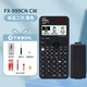 卡西歐新品Casio卡西歐fx-999CN CW中文科學(xué)函數(shù)計(jì)算器高中大學(xué)考試多功能物理化學(xué)競(jìng)賽計(jì)算機(jī) 【新品】黑色+四件套