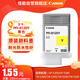 佳能PFI-8120Y原裝顏料墨盒適用TM-5300/5305/5200/5205/GP-5200/5300大幅面打印機繪圖儀
