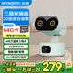 創(chuàng  )維三目雙攝1200萬(wàn)攝像頭 家用監控器20倍變焦 360度全景無(wú)死角帶全彩夜視 家庭室內遠程寵物嬰兒看護