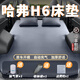 錦伴哈弗H6充氣床墊三代后備箱床墊SUV自動充氣旅行床汽車折疊睡墊 雅致灰色【麂皮絨-活動頭枕】 1