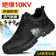 京途勞保鞋男士絕緣10KV防砸防刺穿安全工作專用電工鞋0216KV-J 41