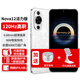 華為Nova12活力版手機(jī)【24期|免息】系列6.88mm輕薄HarmonyOS鴻蒙系統(tǒng)NFC新機(jī)2024上市 冰川白【256GB】活動(dòng)專享 官方標(biāo)配