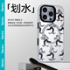 邦克仕蘋果16promax手機殼iphone15pro防摔磁吸殼14城市山野magsafe保護殼lulu豬兔克蛇年新年聯(lián)名殼 花心男孩-劃水 iPhone16 Pro Max