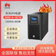 華為ups不間斷電源UPS2000-A-1KTTS/2KTTS/3KTTS內置電池穩壓延時(shí) 華為UPS2000-A-1KTTS（800W）
