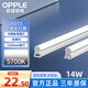 歐普照明（OPPLE）led燈管一體化led燈超亮日光燈全光管長(zhǎng)條燈 【單只】1.2米/14W【T5白光】