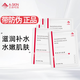 艾詩可因 A-skin 磷脂漾采面膜 25g*5片裝 補(bǔ)水保濕溫和貼片式面膜