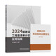2024版建設(shè)工程工程量清單計(jì)價(jià)標(biāo)準(zhǔn)應(yīng)用指南GB/T50500配套用書 +清單計(jì)價(jià)新舊版本主要變化2本套