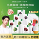一葉子面膜補(bǔ)水天才潤養(yǎng)酵素深度補(bǔ)水面膜保濕彈潤提亮膚色提拉緊致淡紋 30片(煥采10+補(bǔ)水10+緊致10）