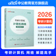 中公教育2026考研計算機專業(yè)知識真題研究生考試：解題高手 數(shù)據(jù)結(jié)構(gòu) 計算機組成原理 操作 計算機網(wǎng)絡(luò) 計算機網(wǎng)絡(luò)