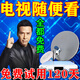 新款電視接收器室內(nèi)外天線DTMB數(shù)字電視天線地面波天線免費(fèi)看電視 63個(gè)臺-全套配件-標(biāo)清設(shè)備