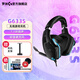 羅技（G） G633s RGB 游戲耳機(jī) 7.1環(huán)繞聲  頭戴式有線電腦邏輯電競麥克風(fēng)吃雞 APEX G633S