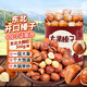 魏爾夫開口榛子東北特產(chǎn)原味鐵嶺堅果炒貨干果大顆粒節(jié)日招待小零食1斤