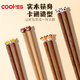 COOKSS兒童筷子家用雞翅木2-3-6歲訓(xùn)練筷寶寶學(xué)習(xí)筷小孩短筷兒童餐具