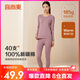 宜而爽【40支100%全棉】秋冬秋衣秋褲套裝女士圓領保暖內(nèi)衣打底棉毛衫