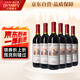 王朝（DYNASTY）干紅葡萄酒二代750ml*6瓶 老王朝整箱裝國產(chǎn)熱紅酒原箱送禮
