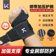 Keep健身護(hù)腕男防扭傷手腕加壓腱鞘炎專業(yè)運(yùn)動(dòng)防護(hù)臥推硬拉繃帶 2只裝