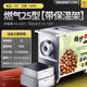 TRANSAID糖炒板栗機器全自動炒貨機栗子機瓜子花生干貨小型商用多功能燃氣流動擺攤電加熱糖炒栗子機 25型【燃氣款】12V單用電瓶|帶保溫層
