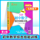 交大之星尖子生奪冠+全新初中數學(xué)綜合技能訓練六年級七年級八年級九年級數學(xué)上下冊上海初中數學(xué)同步練習冊交通大學(xué)出版社初中生尖子生奪冠分數+數的整除+圓和扇形+比和比例+整式+分式+三角形 【七年級下】初