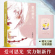 愛(ài)可思光 實(shí)力姬著 高敏感者手記 情感解剖學(xué) 35篇散文+22首詩(shī)歌以及多篇手繪插圖 愛(ài)可思光