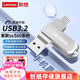 聯(lián)想（Lenovo）U盤Type-C USB3.2 蘋果 雙接口旋轉手機U盤   金屬耐用 商務辦公必備閃存盤 SS360系列 銀色 新款 聯(lián)想 SS360 銀色 64GB