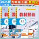 【旗艦店】教材解讀九年級下冊上冊2026春新版語(yǔ)文人教版初中同步課本教材全解講解初三9年級上下冊課堂筆記教輔書(shū)百川菁華 九上數理化3本【人教版】25秋