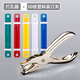 得力打孔機打洞器手握打孔器 單孔多功能活頁(yè)學(xué)生打空器 紙張文件打孔器手工diy裝訂門(mén)票車(chē)票打孔0114 【手握款】銀色+50枚塑料裝訂夾