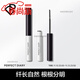 完美日記纖長(cháng)持久睫毛膏新款不易暈染快速定型旅行便攜4.5g生日情人節禮 睫毛膏【超值兩件套】黑色*2