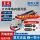 東成 角磨機(jī)磨光機(jī)多功能萬用切割機(jī)手砂輪東城拋光打磨機(jī)手磨工具 S1M-FF05-100B【贈(zèng)碳刷1副】