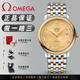 【二手99新】歐米茄（OMEGA）蝶飛男表手表金針表碟飛系列自動(dòng)機械18k黃金 男士腕表 【39.5】424.20.40.20.58.001