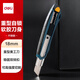 得力(deli)雙排扣重型自鎖美工刀 包膠手柄 穩(wěn)固雙排扣設(shè)計(jì) 加厚開(kāi)箱刀工業(yè) 大號(hào)18mm 灰TD718 