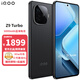vivo iQOO Z9 Turbo 新品5G全網(wǎng)通手機(jī) 游戲拍照手機(jī) 第三代驍龍8s  80W 閃充 12+256曜夜黑全網(wǎng)通 官方標(biāo)配