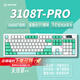 HELLO GANSSGS3108TPro客制化高斯機械鍵盤(pán) 有線(xiàn)藍牙三模連接 Gasket結構 108鍵盤(pán) 辦公 GS3108TPRO 天河翠 KTT靜音紅軸（辦公首選）