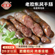 流亭 風(fēng)干腸1斤500g 香腸肉腸 臘腸即食 真空包裝  膠東風(fēng)味 山東特產(chǎn)