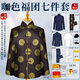 現(xiàn)代裝老人壽衣全套五領(lǐng)女殯葬用品男套三腰全套衣服死人唐裝七件 福團(tuán)七件套【咖色】